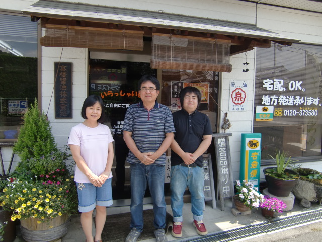 ～北はりまの地しょうゆ～家族写真
