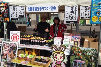 サクライズミ高橋醤油イベント