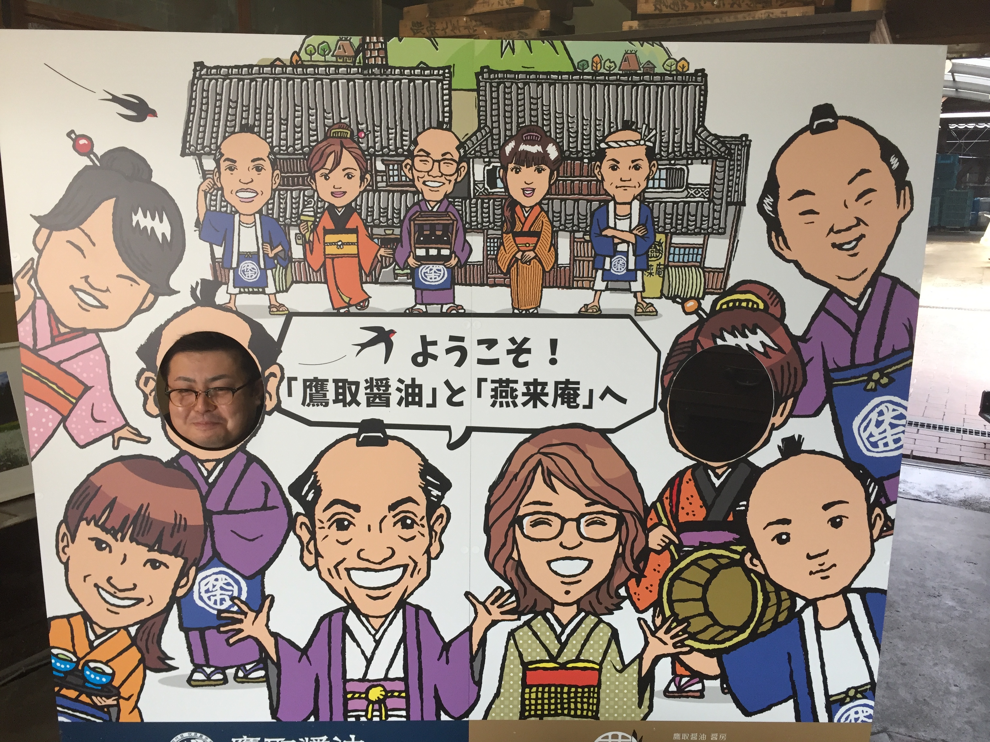 醤油屋のせがれブログ いざ岡山の鷹取醤油さんへ Part 1 北はりまの地しょうゆ サクライズミ高橋醤油 醤油屋のせがれブログ いざ岡山の鷹取醤油さんへ Part 1 北はりまの地しょうゆ サクライズミ高橋醤油