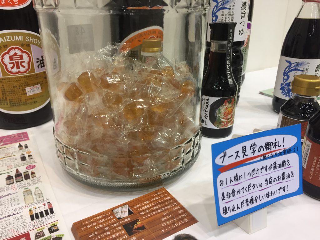 醤油屋のせがれブログ 北播磨ビジネスフェア 産フェスおの 北はりまの地しょうゆ サクライズミ高橋醤油